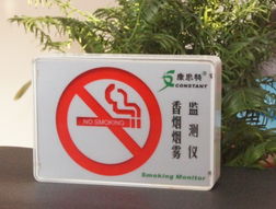 智能煙草監測 從禁煙標志到香煙檢測儀的全面升級