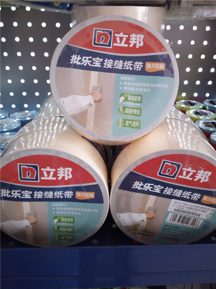 正品防偽 立邦批樂(lè)寶接縫紙帶 牛皮紙 紙繃帶 升級(jí)版60米強(qiáng)力抗裂